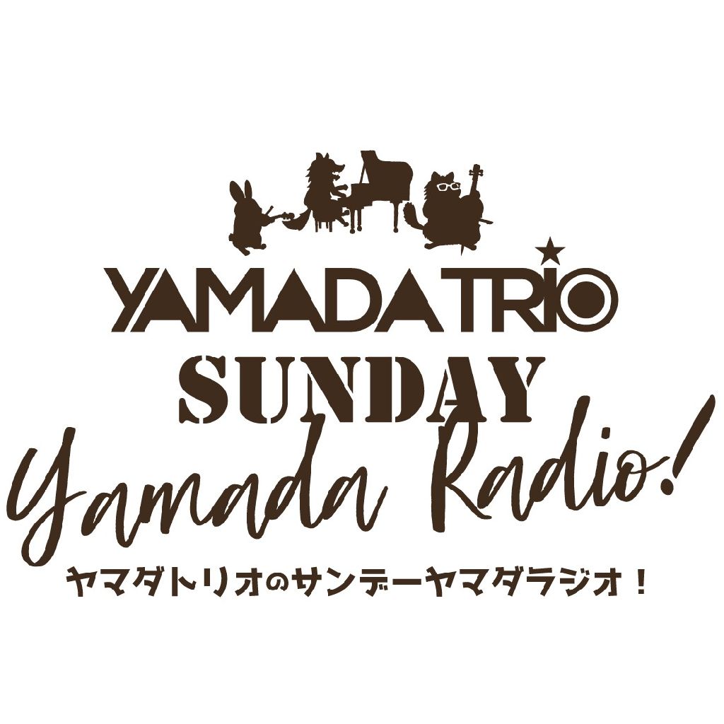 おたより紹介補足 from Radiotalk episode artwork