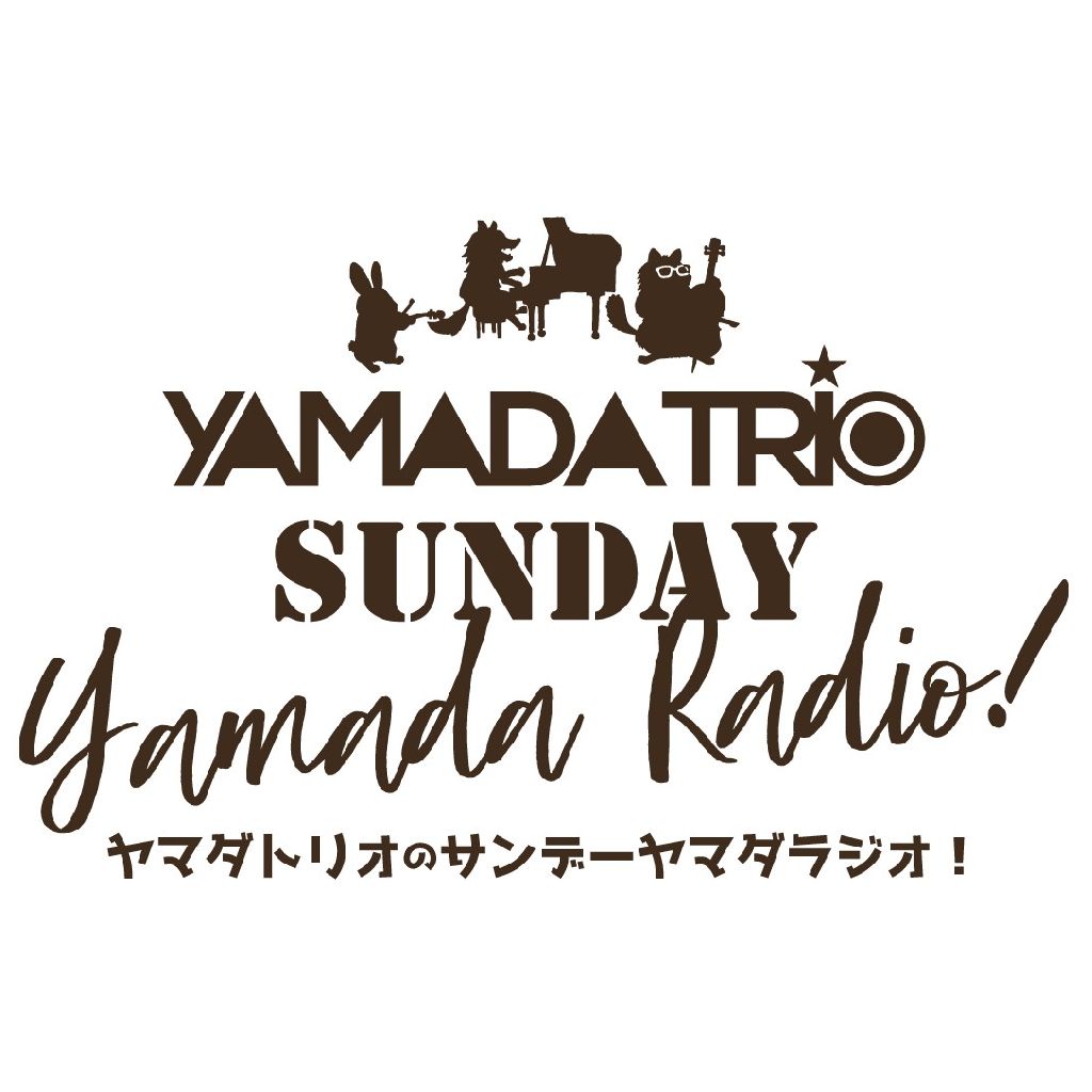 恩師からの衝撃的なひとこと！2 from Radiotalk episode artwork