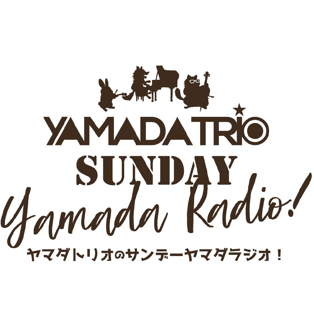 卒業テープ／おたより紹介 from Radiotalk episode artwork