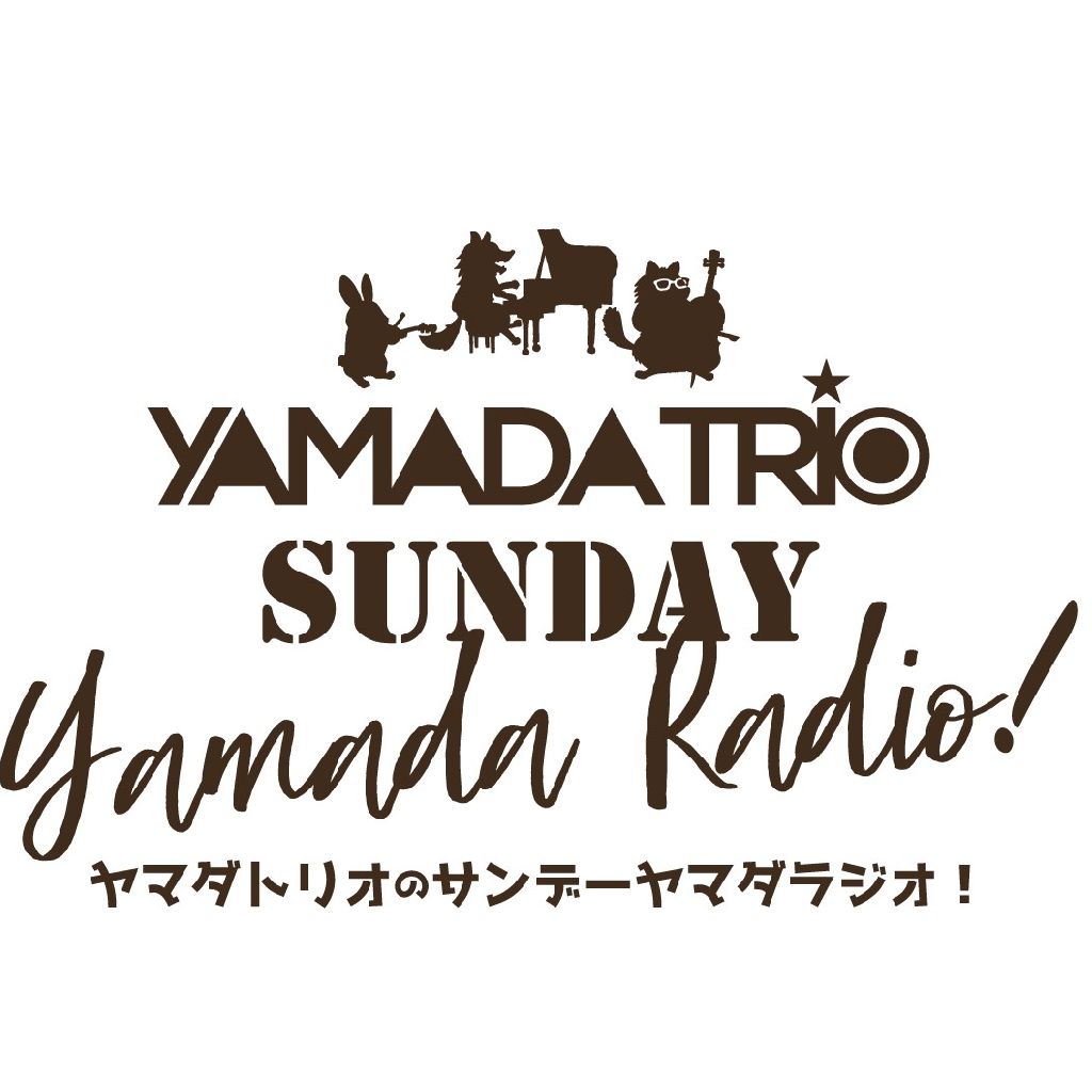 卒業制度〜スズキ・メソードの秘密シリーズ5〜 from Radiotalk episode artwork