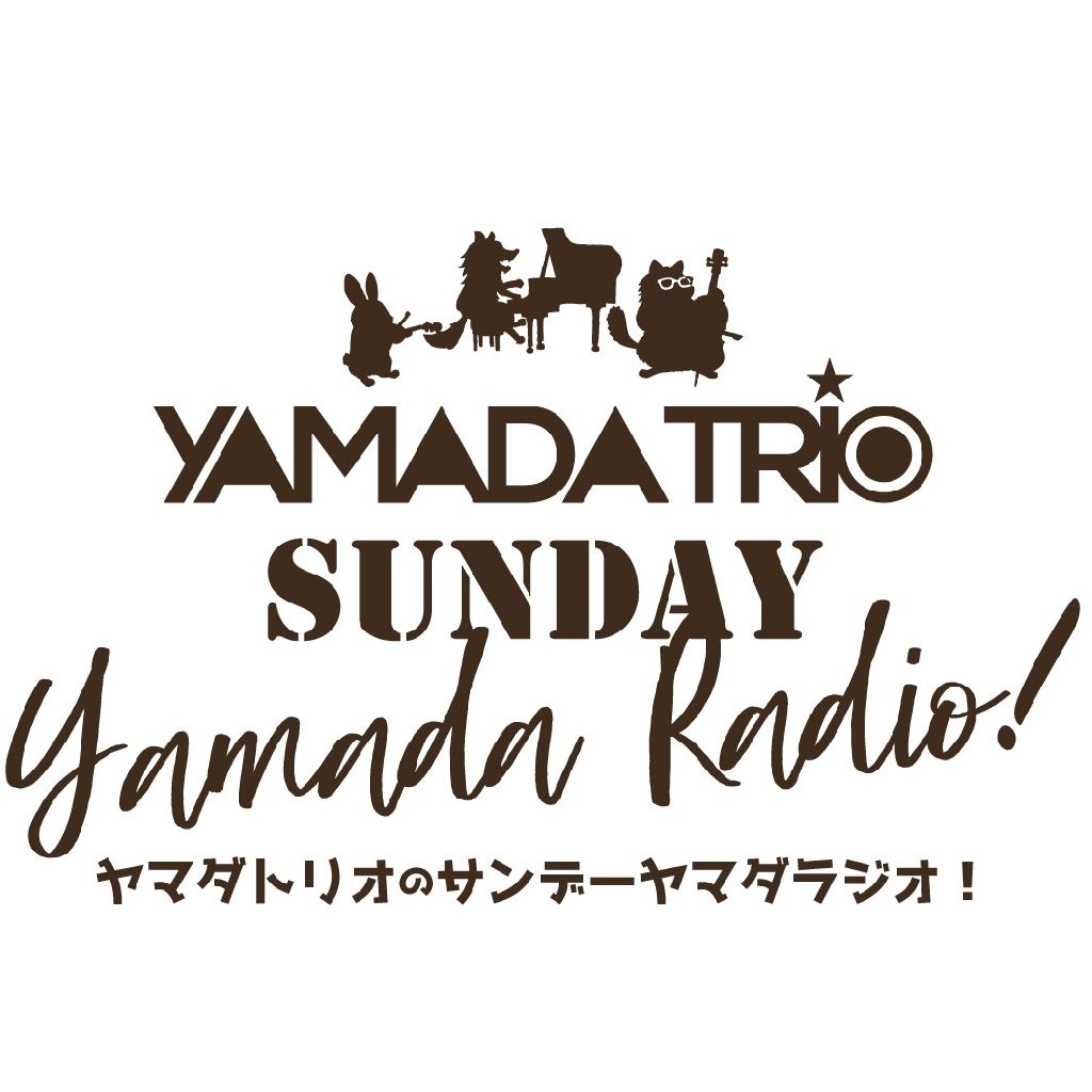 ときめきコンサートへの意気込み2！ from Radiotalk episode artwork