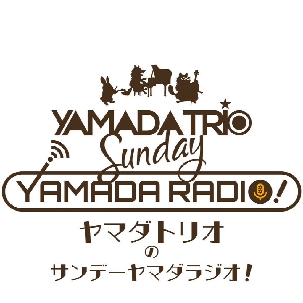 作曲のしかた from Radiotalk episode artwork