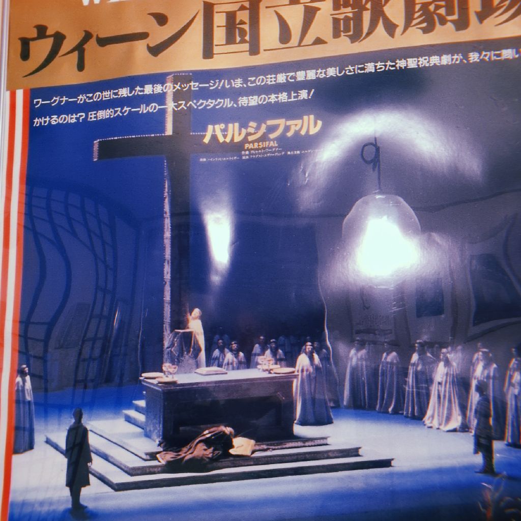 ワーグナーとニーチェ