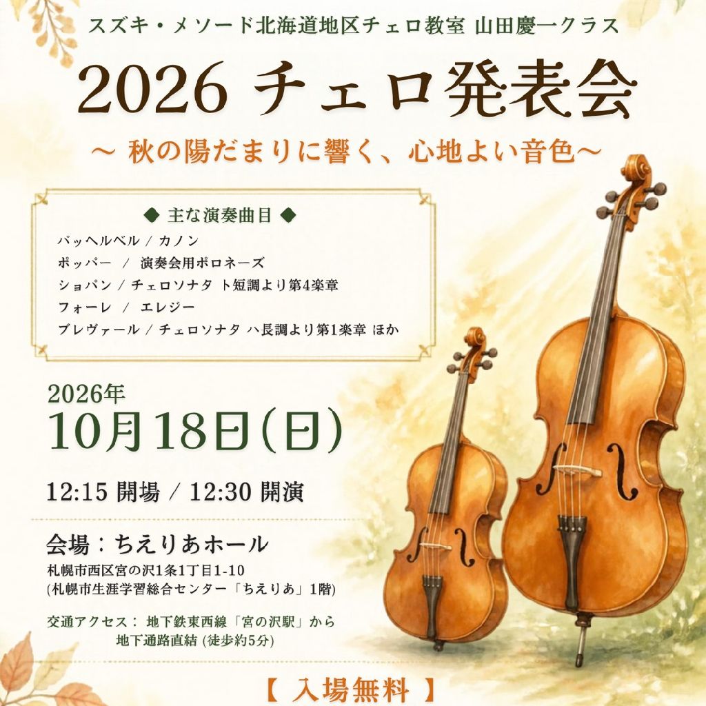 発表会の意義