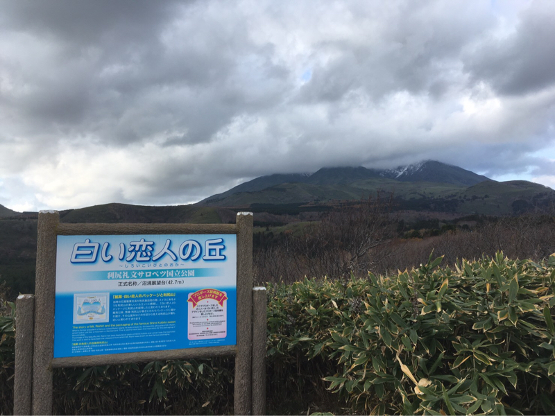 #47 北海道の稚内からお送りするラジオ from Radiotalk episode artwork