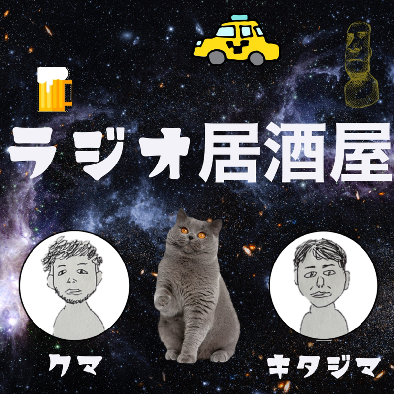 #126 ニューアイコンについて from Radiotalk episode artwork