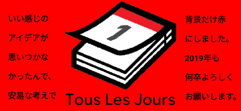 ごあいさつを兼ねたフリートーク