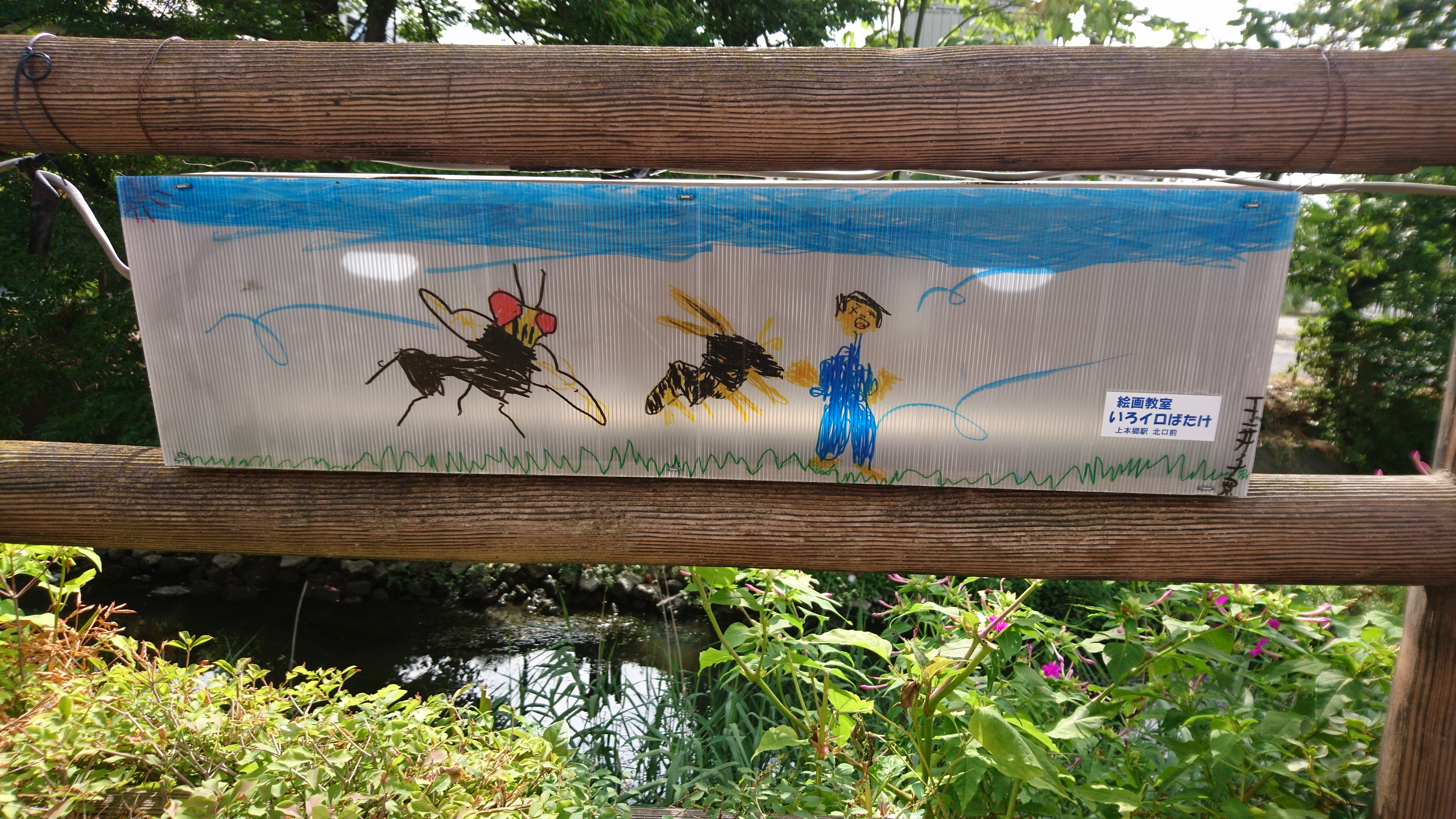 第2回 俺の話とえつこの歌詞