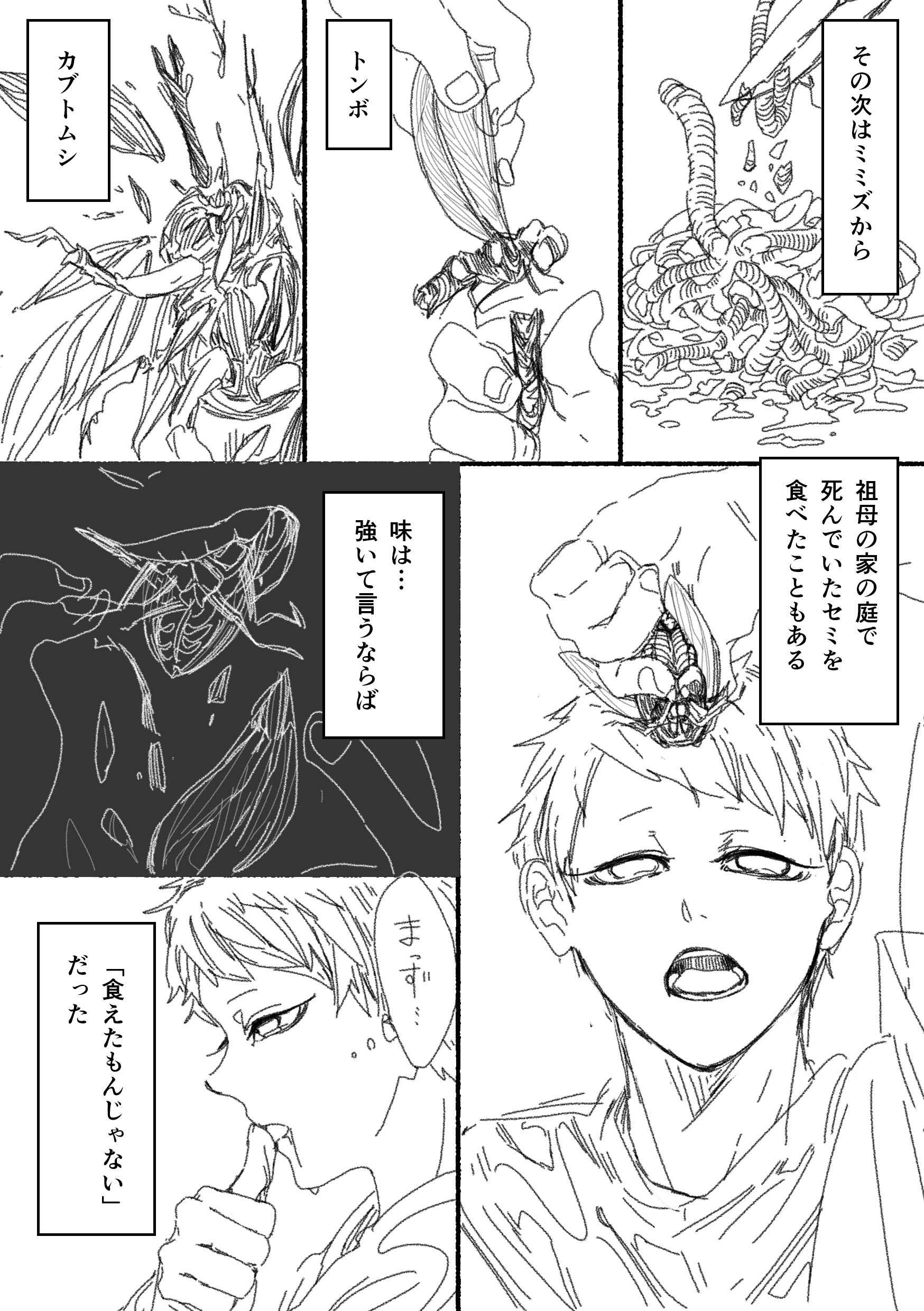 頭から出た順に喋る