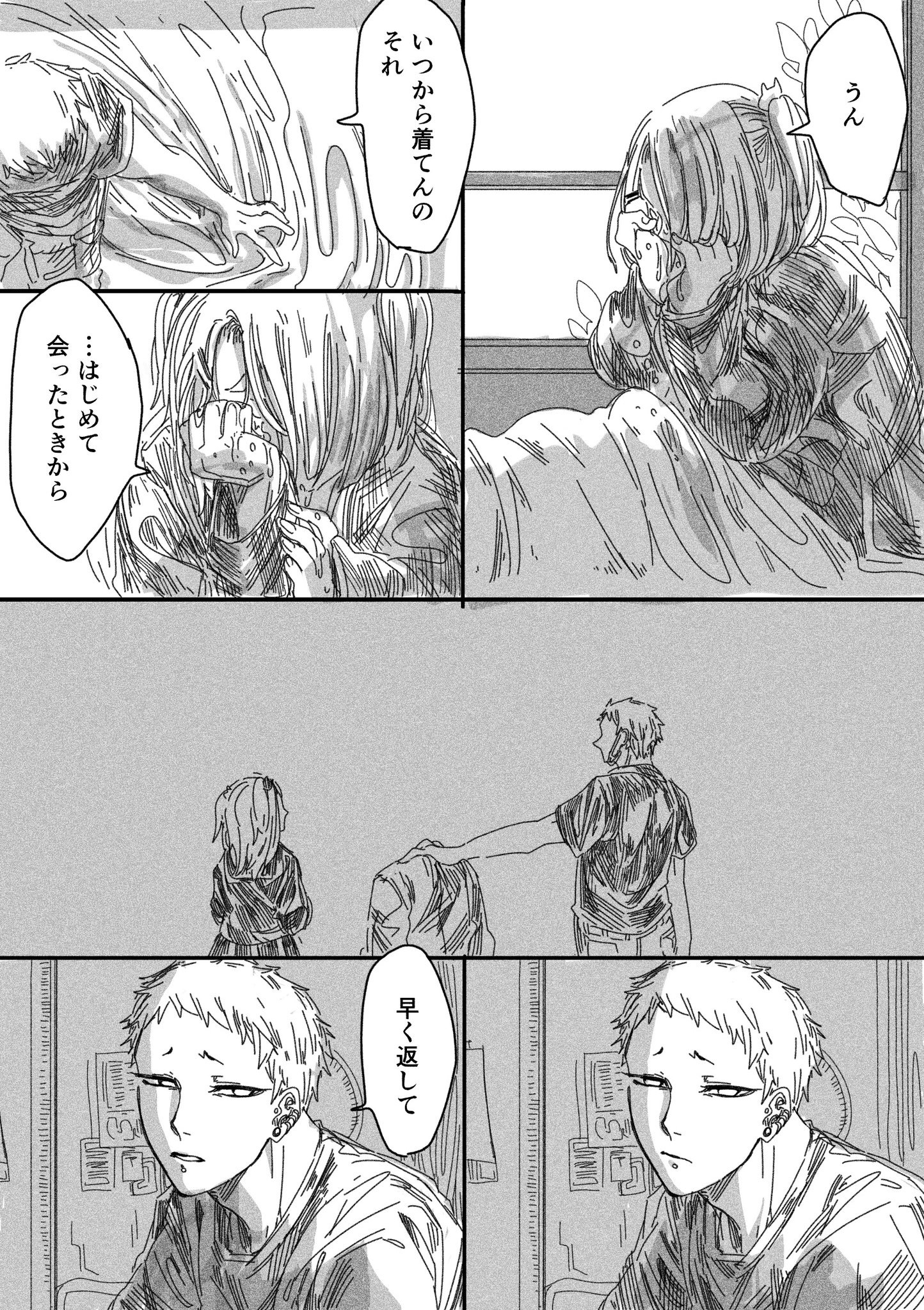 漫画？作業の話