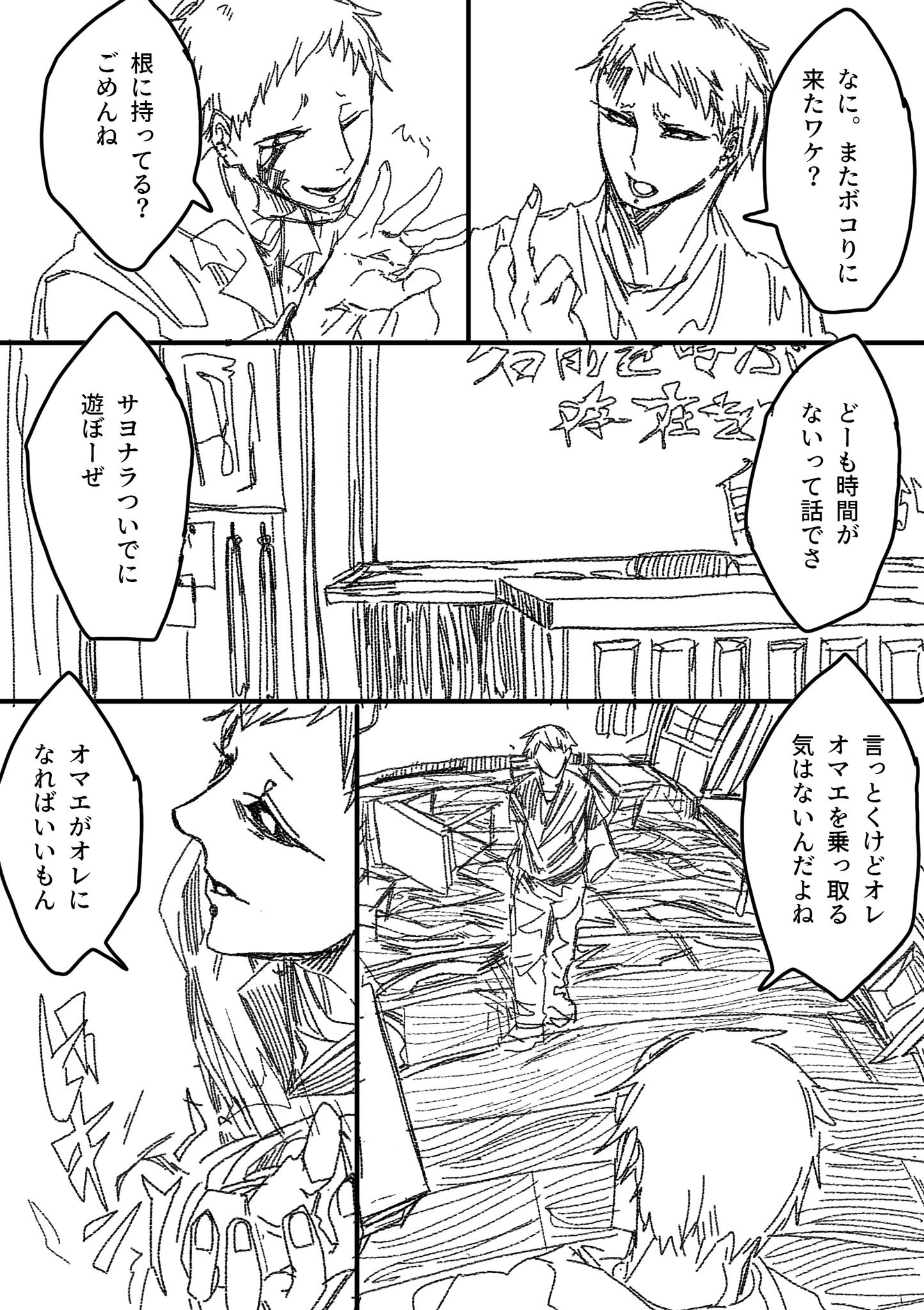 床さんの雑誌パロと芋さんの3tラーメン