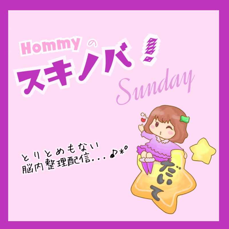 第4話　とりとめのない話。