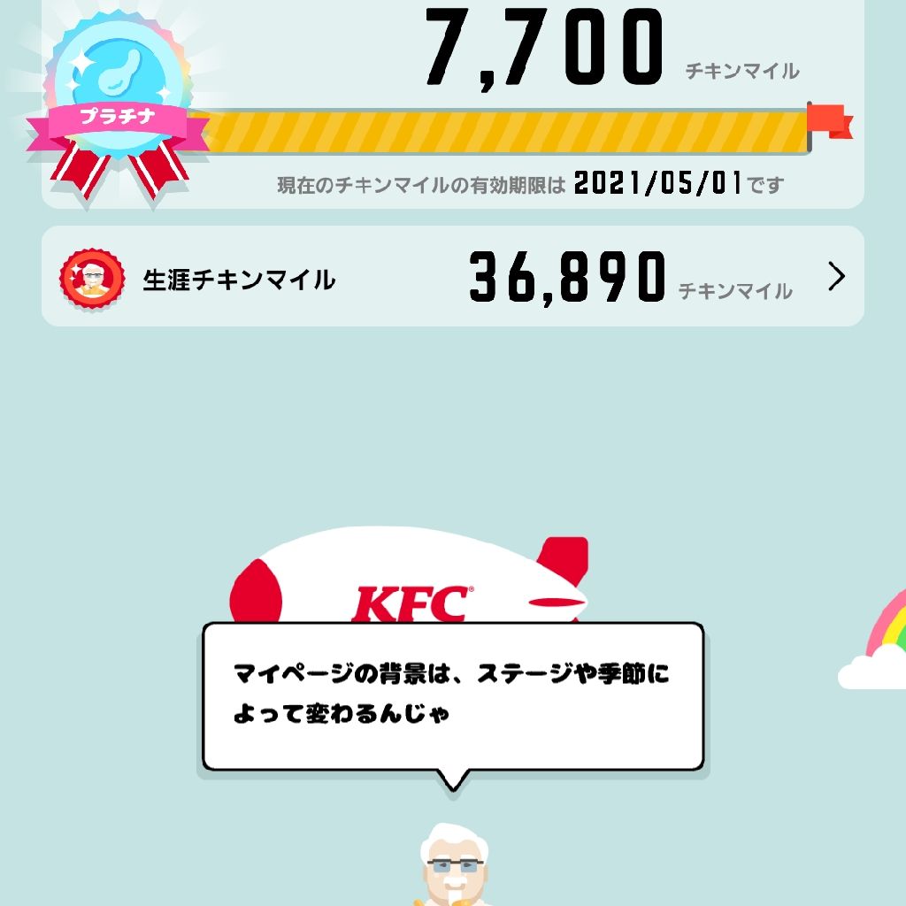 第23回 ケンタッキーフライドチキン遂にプラチナになったよ！※5:48～6:16に謎の無音あり