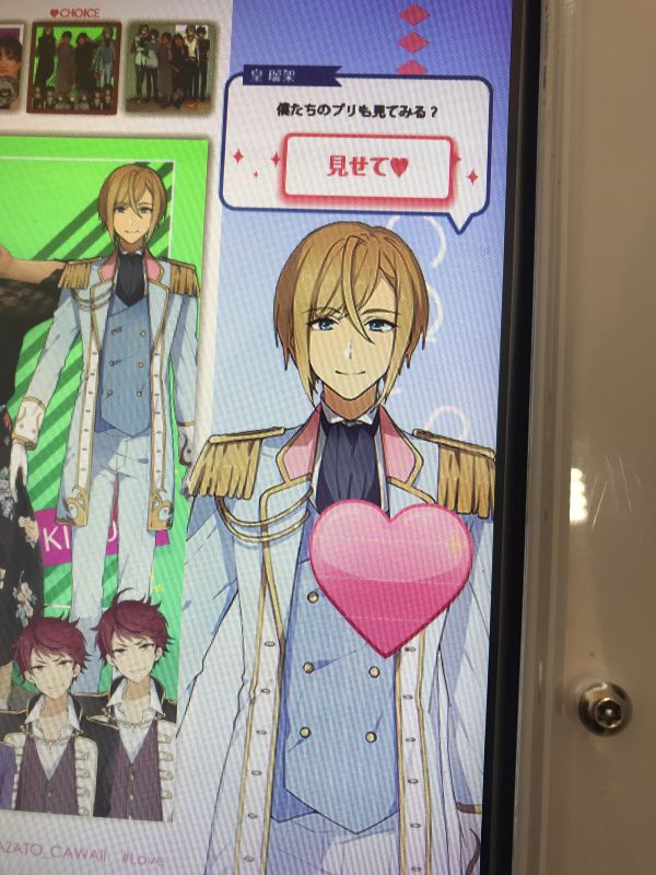 でんちゃ！でんちゃ！