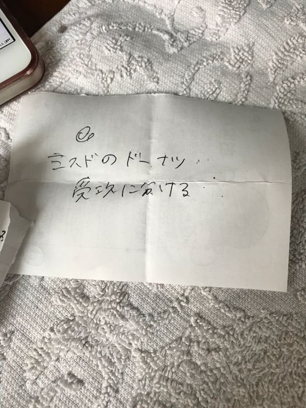 ミスドのドーナツ攻受に分ける 前編