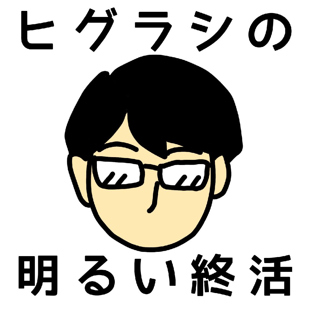No.7　入浴剤でちょいとリッチなバスタイム from Radiotalk episode artwork
