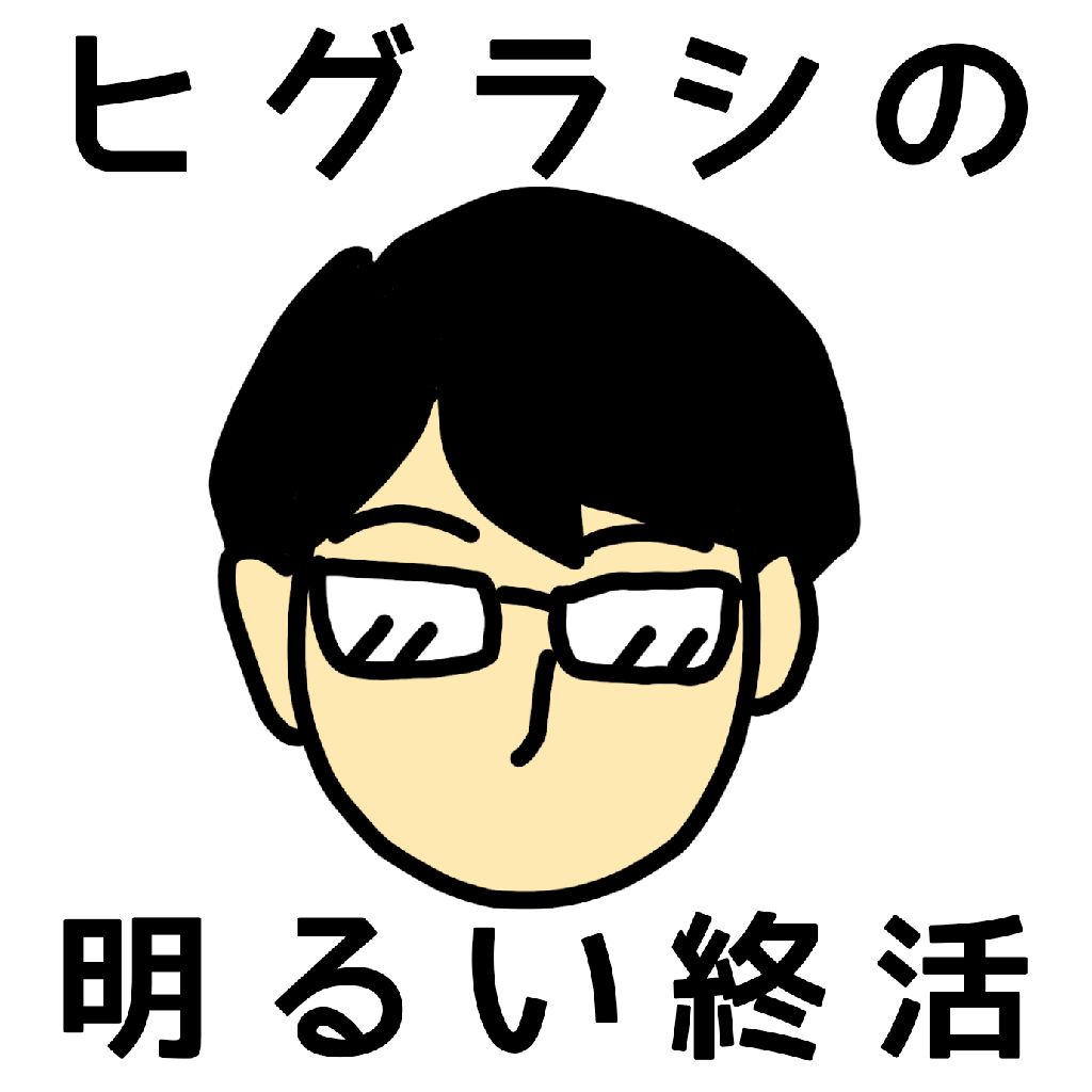 No.67　40年もののネクタイ from Radiotalk episode artwork