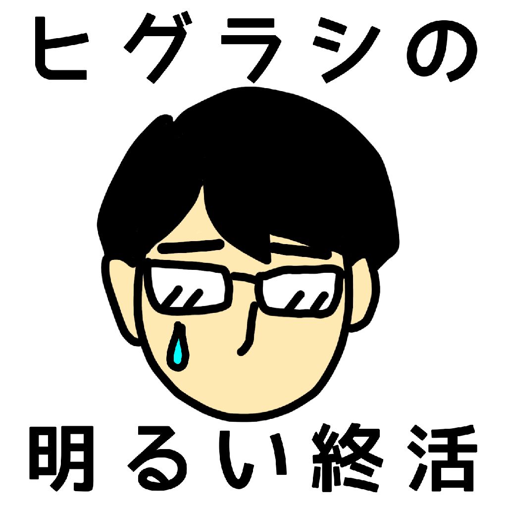 No.84　息子って、息子って from Radiotalk episode artwork