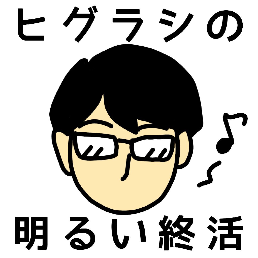 No.97　想い出の曲～口ずさんでみた～ from Radiotalk episode artwork