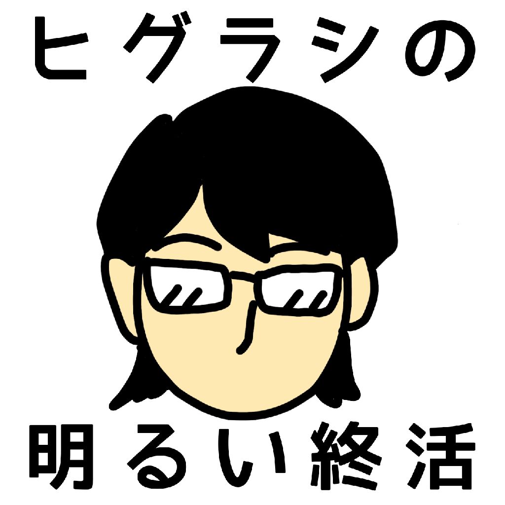 No.131　Radiotalkでいただいたギフトの使い道 from Radiotalk episode artwork
