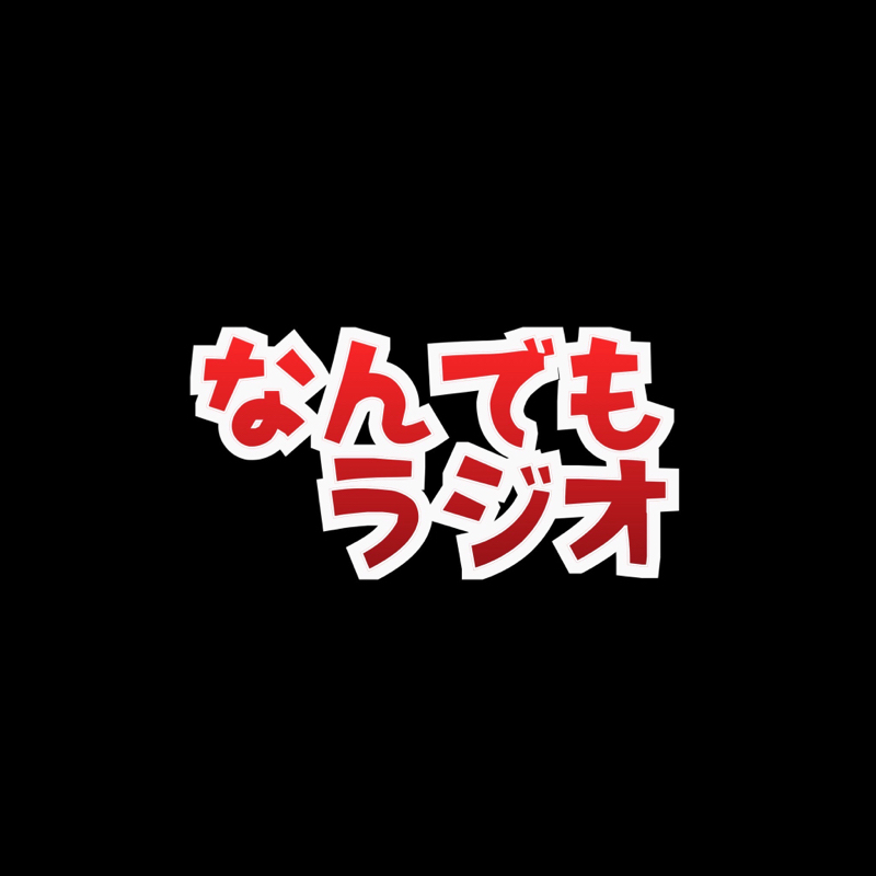 プラスチックゴミに革命が来るかもしれん