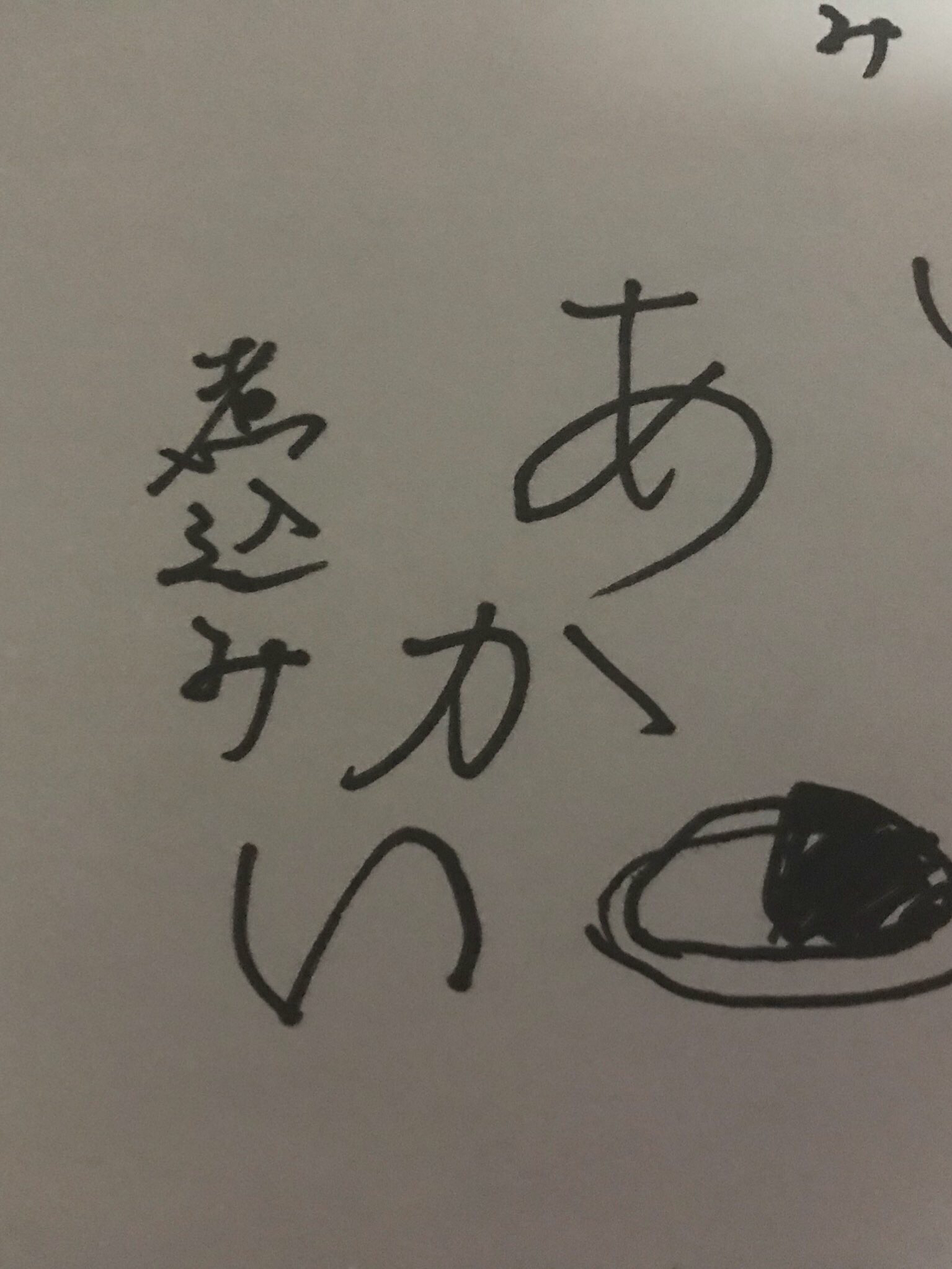 限界同人女地獄原稿決死行