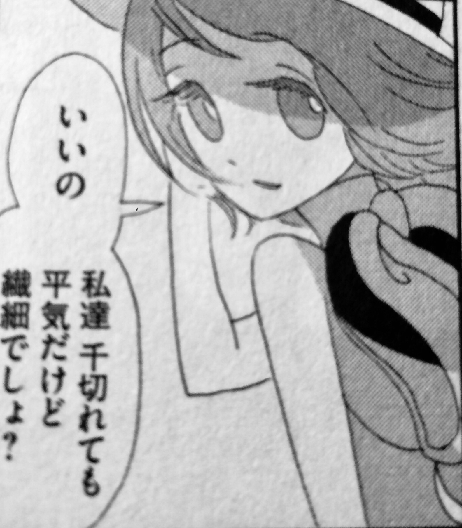 星の恋人のつつじさん