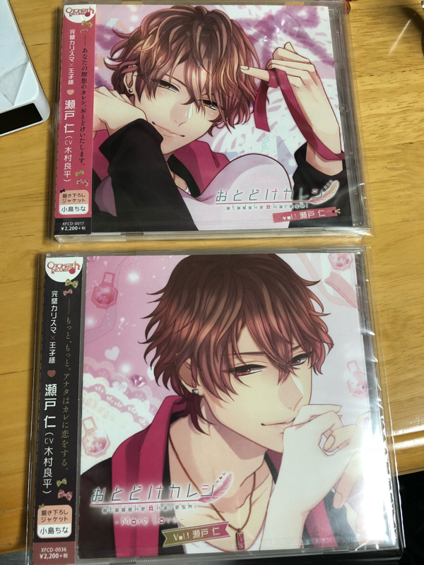 買い物日記（おとどけカレシとエロ同人とダイナー）