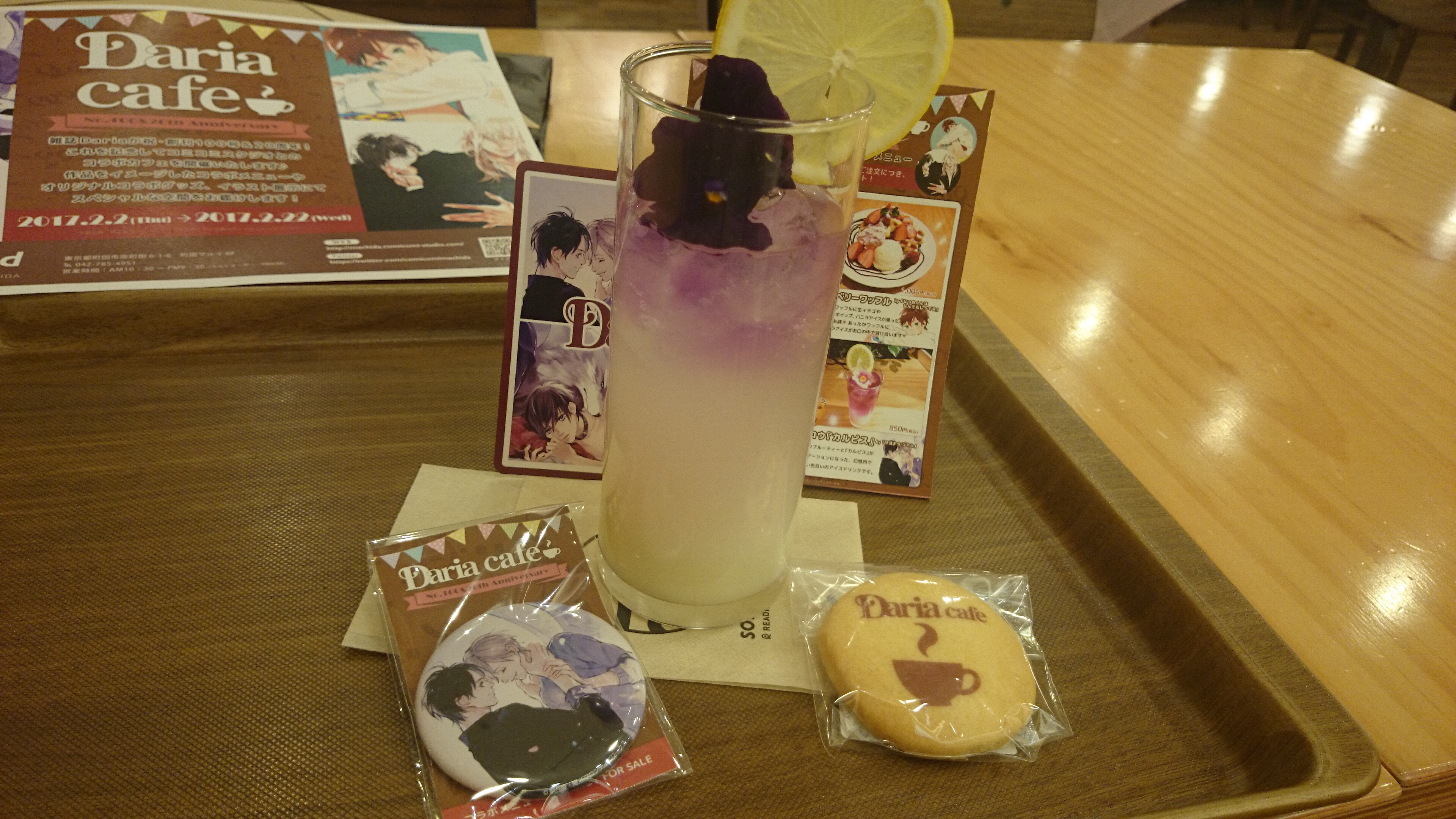 #1 好きな作家の話をただただするだけのラジオ