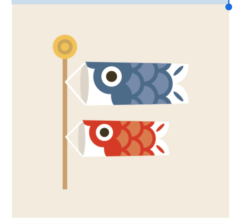 286こいのぼり from Radiotalk episode artwork