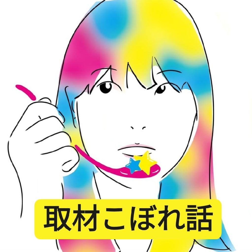 ライターやってることがお父さんにバレた話