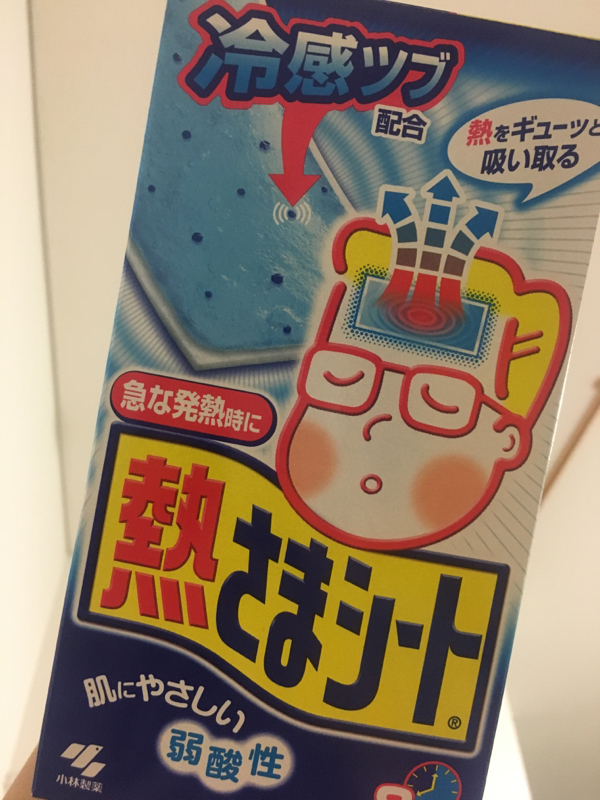 #13:みんな！！！！風邪には気をつけような！！！！！