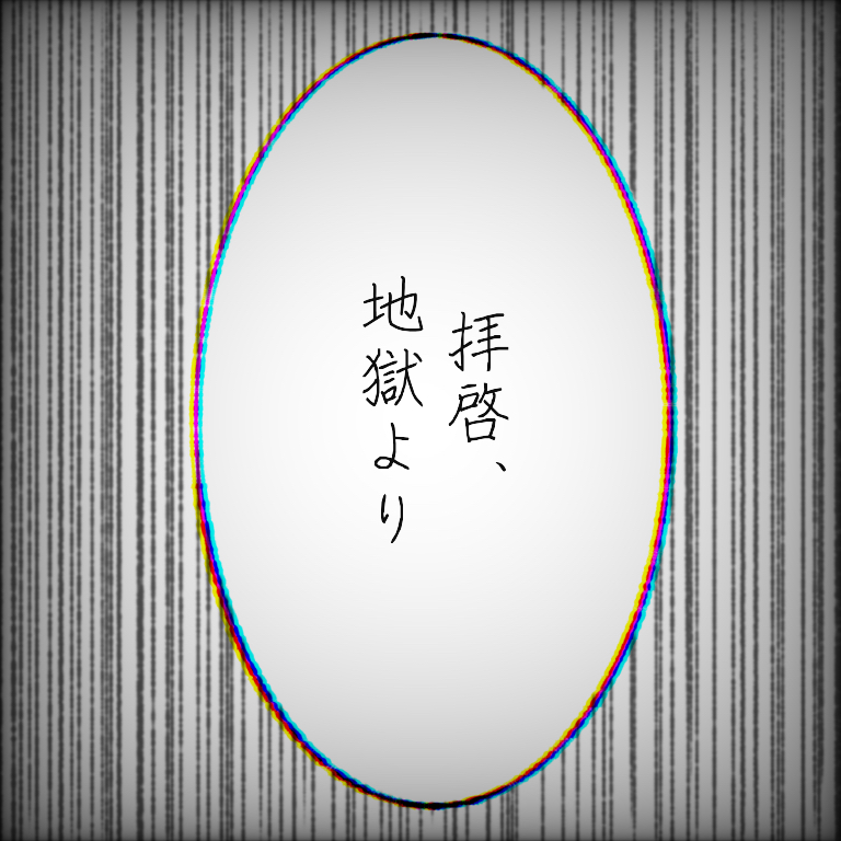 ヒプ …の結果発表