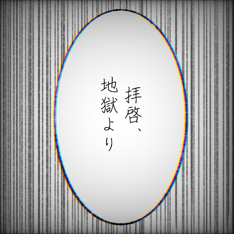 トド一プチと二人に対する解釈