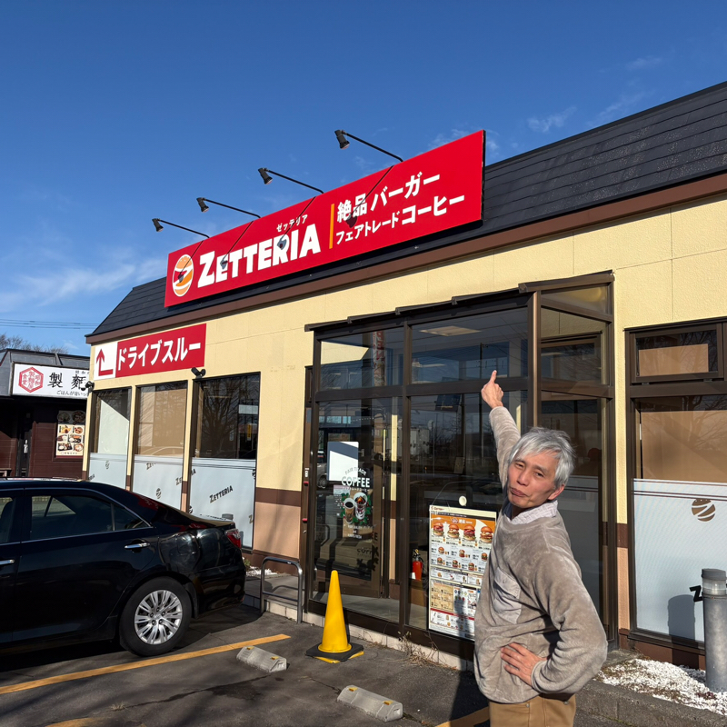 25.12/11 ① ファストフードの話