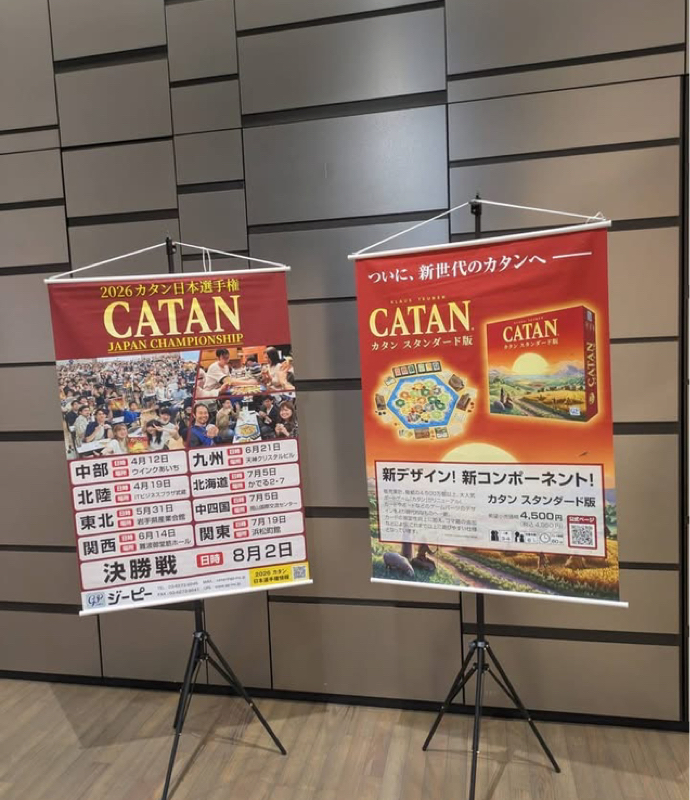 26.7/23 ① あべせんせーのカタン東京遠征