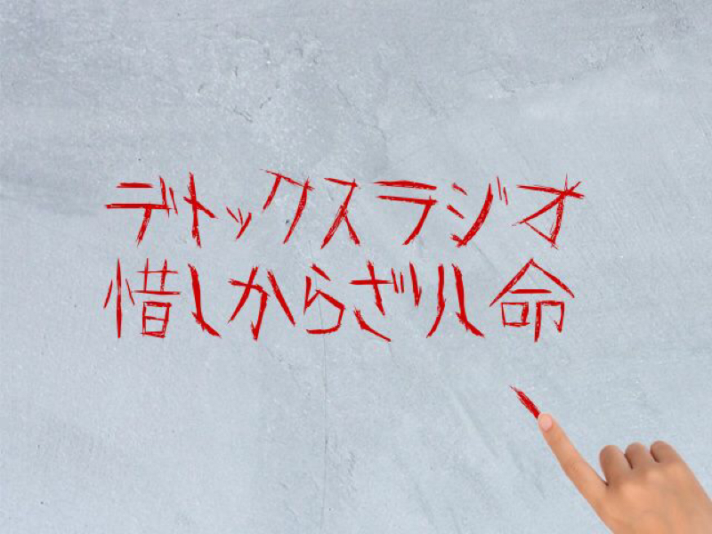 ＃2 喋りたがり