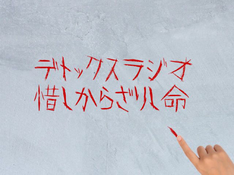 #4 疲れた時には美味い飯