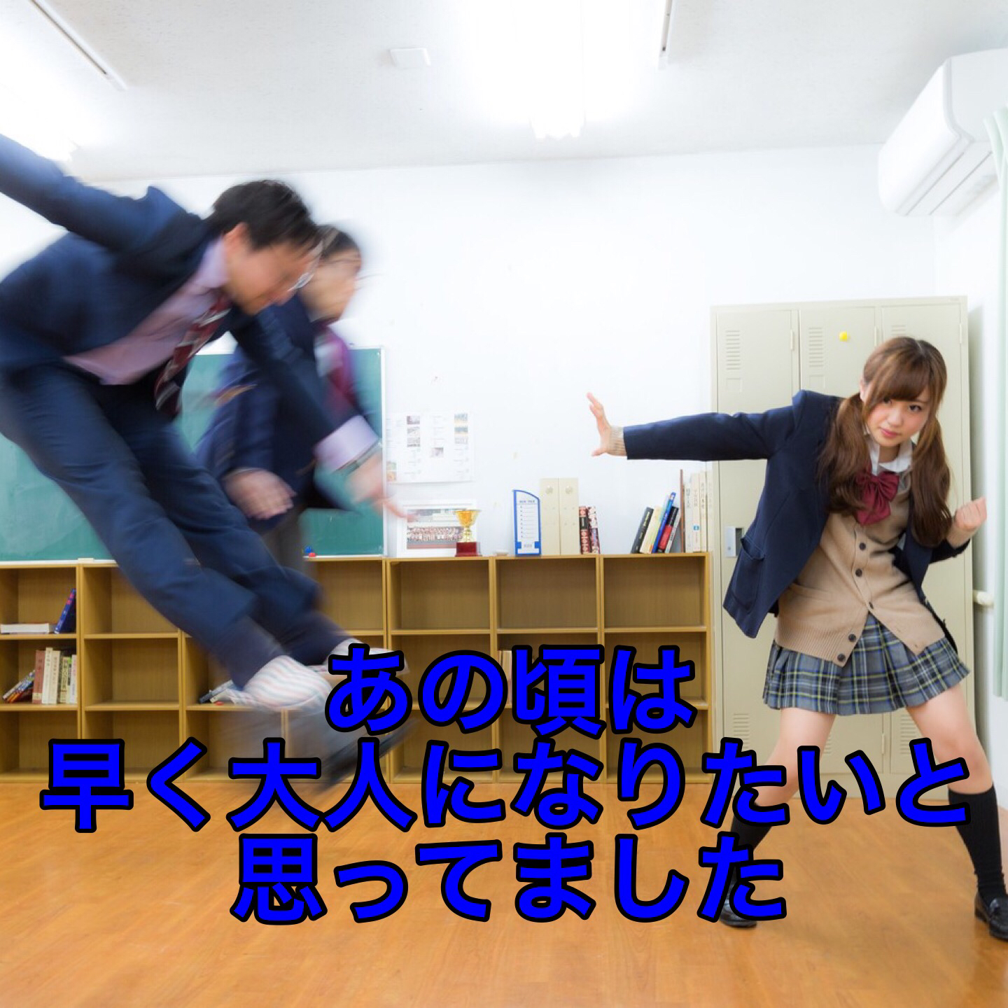 18歳未満腐女子のジレンマ