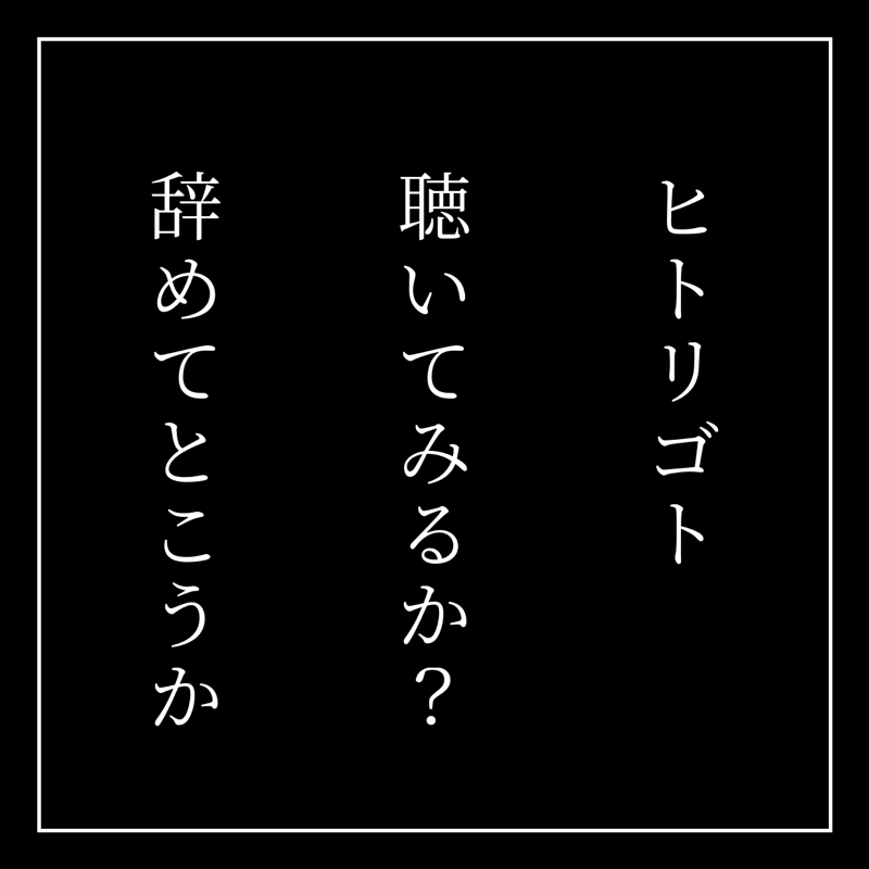 キャバクラに初めて行った話