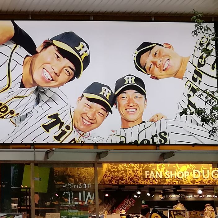 #002 大山選手のホームランは10日前のリベンジ弾