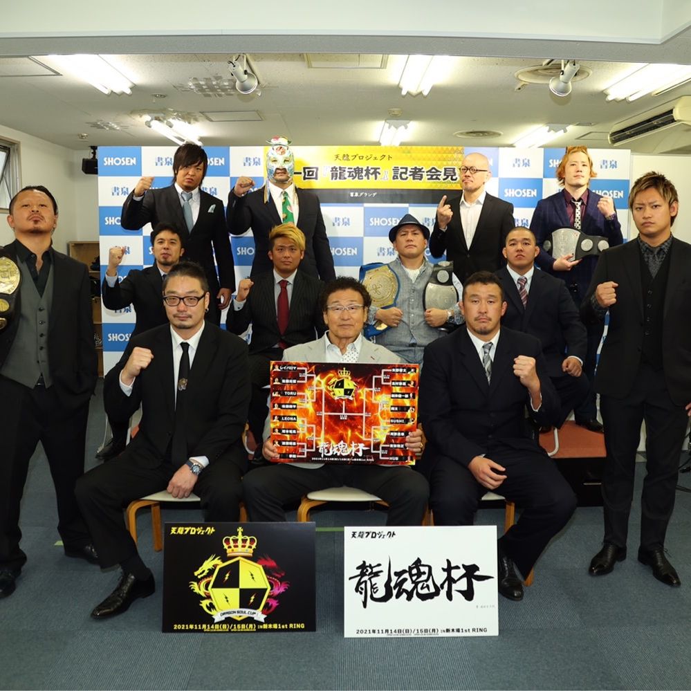 天龍さんの言葉から学ぶこと