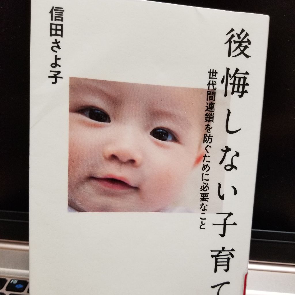 6 子育てなんて 後悔しかないでしょー D アラフィフおんなのハナうた Radiotalk ラジオトーク
