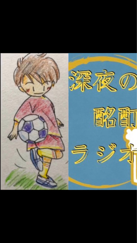 #65 たくまにお酒とタバコのこと、最近ちょっと嬉しかったこと聞きました‼️2／100 from Radiotalk episode artwork