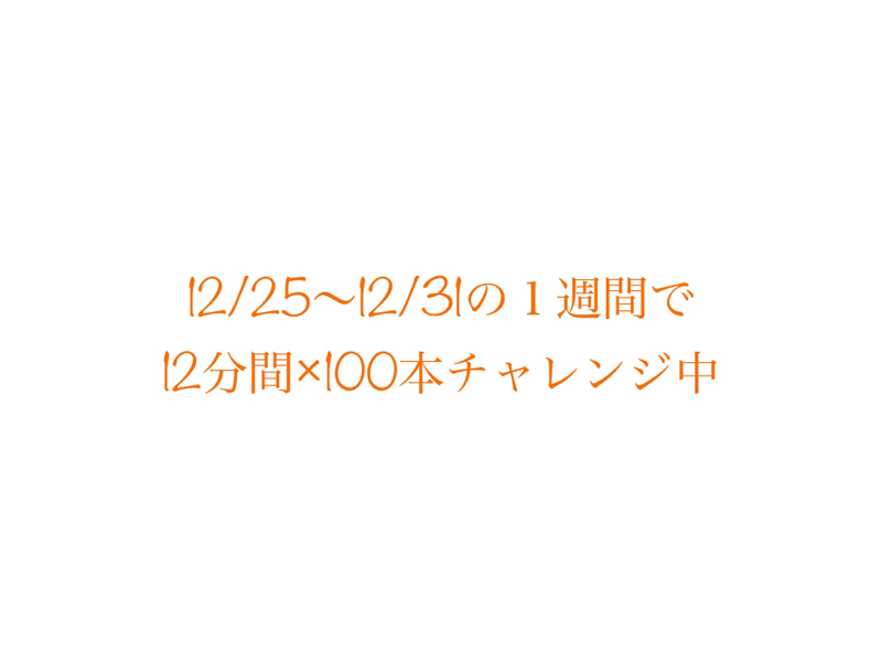 #95 サッカー選手の課題😭反省します。 32／100