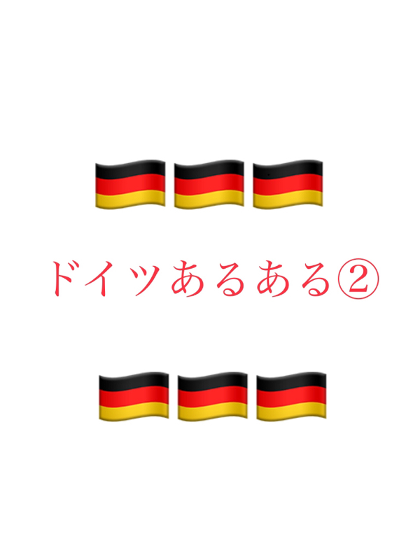 #102 ドイツあるある② 39／100 from Radiotalk episode artwork