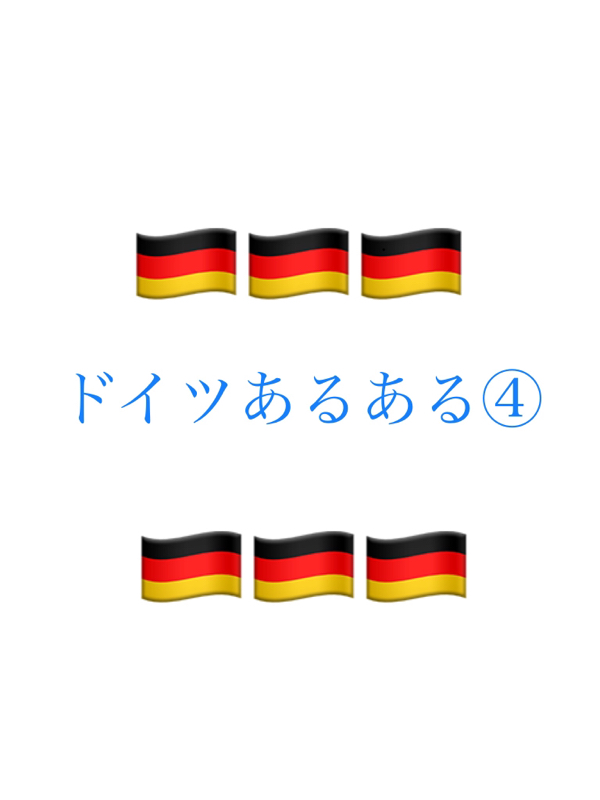 #115 ドイツあるある④ 52／100 from Radiotalk episode artwork