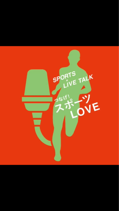 #171 Radiotalkのスポーツの祭典『スポLOVE❤️』に参加します from Radiotalk episode artwork