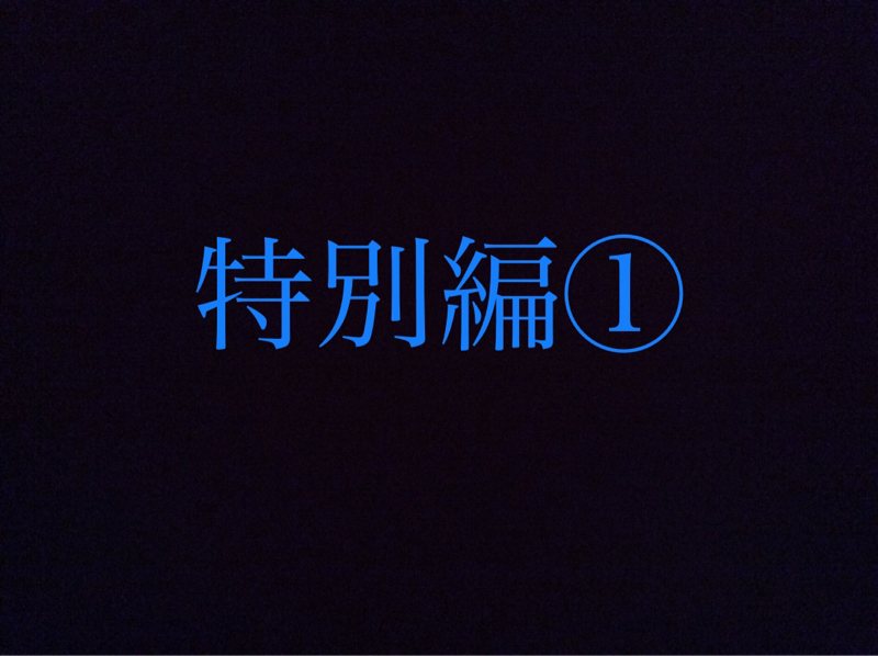 特別編シリーズ〜⚽️ドイツでサッカーをするまでの道のり〜 Episode① from Radiotalk episode artwork