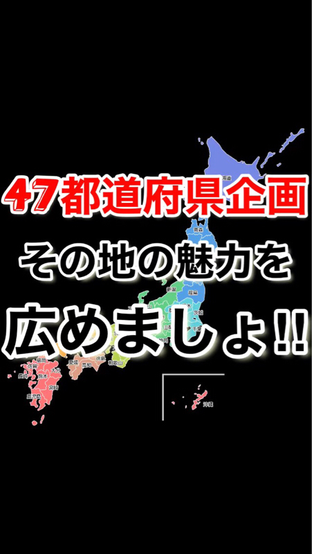 1️⃣6️⃣4️⃣急募‼️山梨県のご出身orお住まいの方、山梨県の魅力を語っていきませんか？5/5 水曜日